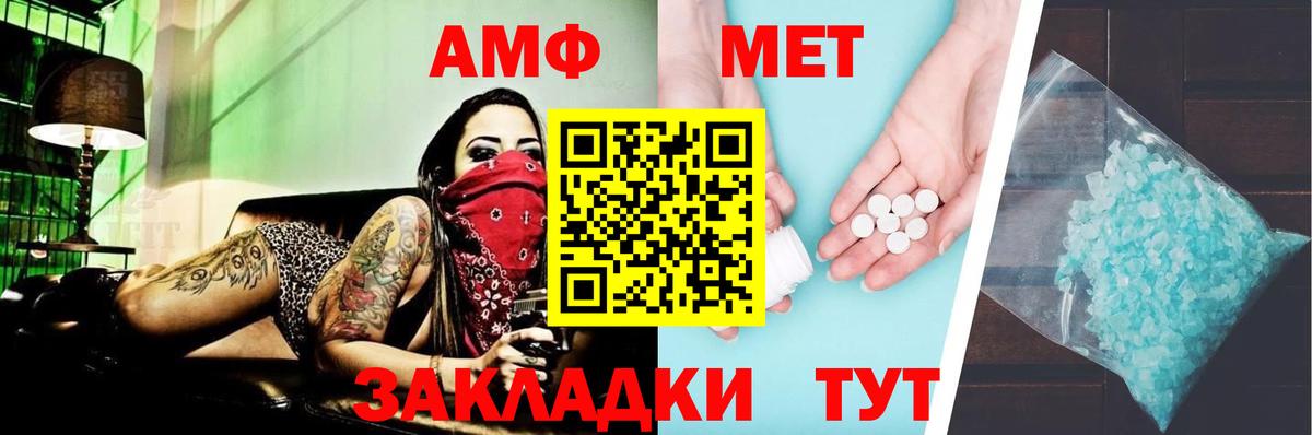 Amphetamine Premium Барнаул