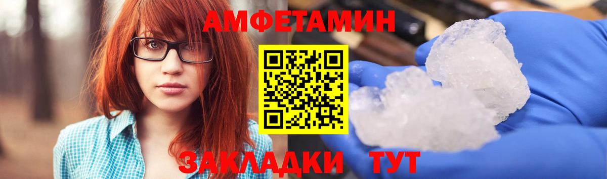 АМФ  АМФ Premium  Вход с VPN  Барнаул  Амфетамин 