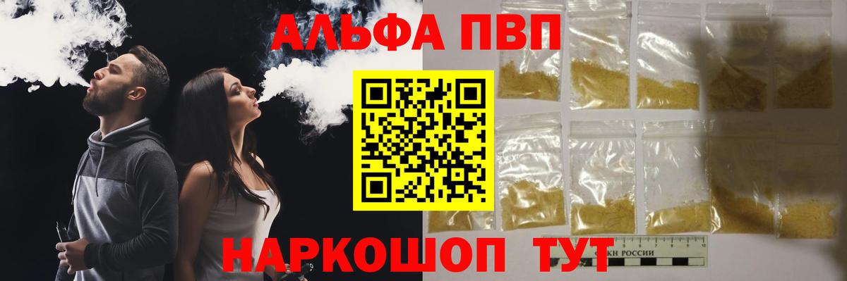 Alpha-PVP Соль  Alpha PVP СК  Барнаул  Вход с VPN  APVP  A-PVP Соль 