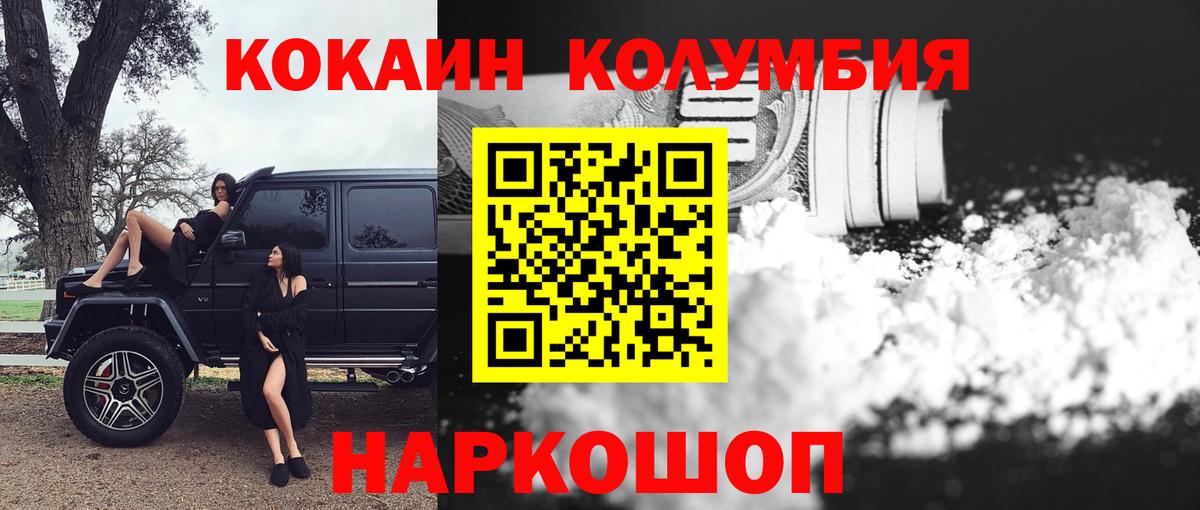 Кокаин VHQ  КОКАИН VHQ  как найти закладки  Вход с VPN  Барнаул 