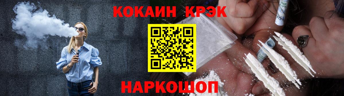 КОКАИН 99% Барнаул