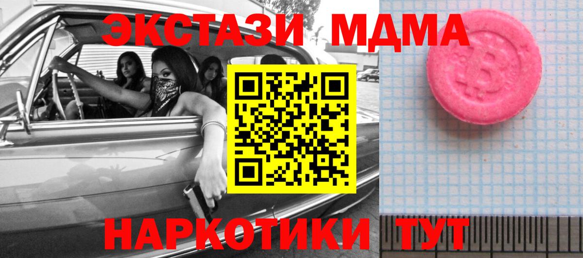 Экстази 99% Барнаул
