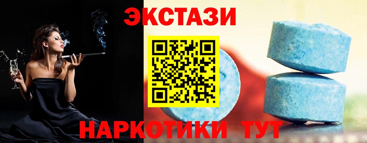 Экстази Punisher  Вход с VPN  Барнаул  Ecstasy  Экстази Дубай 
