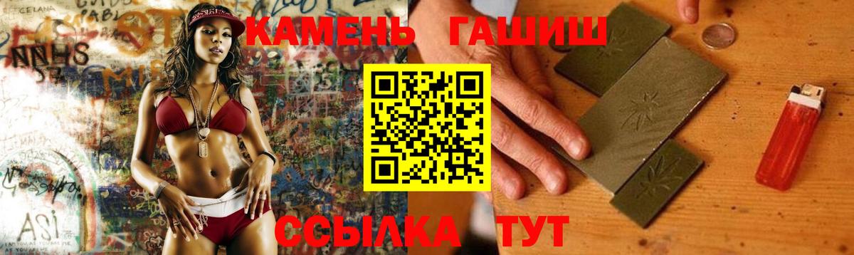 Гашиш убойный Барнаул