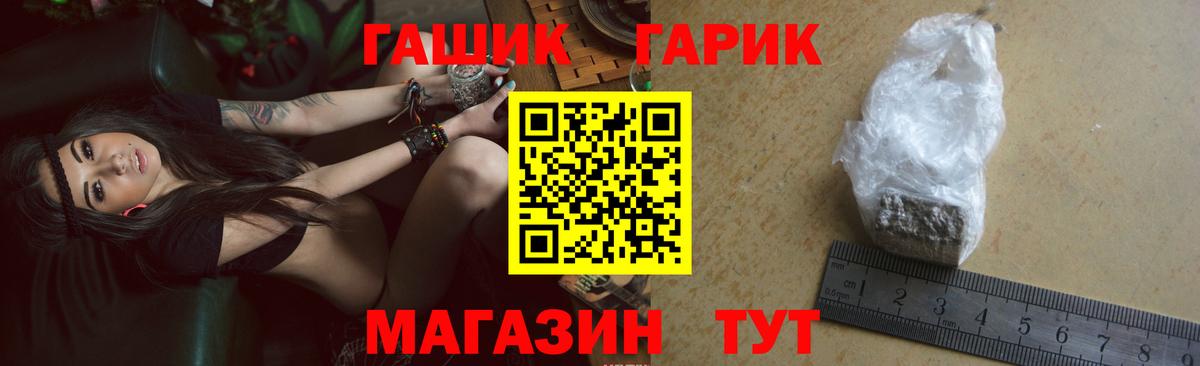 Барнаул  ГАШ Premium  Вход с VPN 