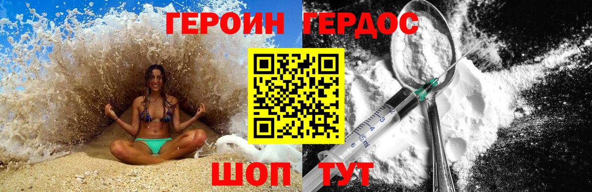 Героин  Вход с VPN  Барнаул  ГЕРОИН гречка 
