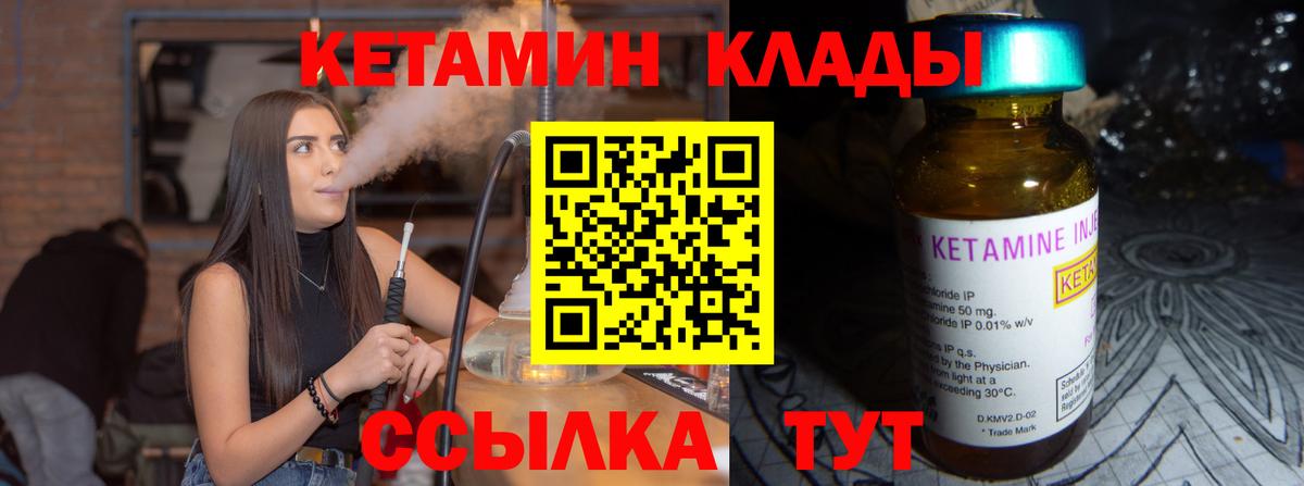 Кетамин ketamine Барнаул