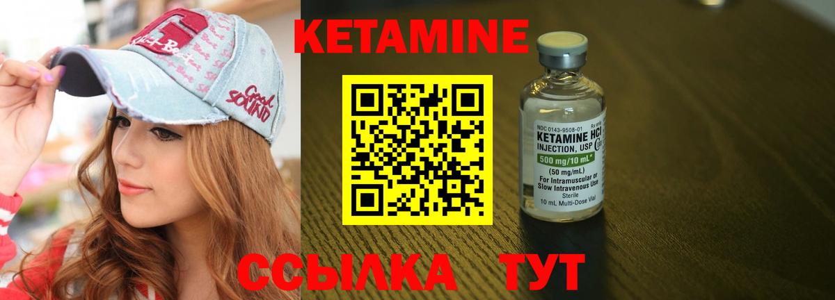 КЕТАМИН VHQ  Вход с VPN  Барнаул  КЕТАМИН VHQ 