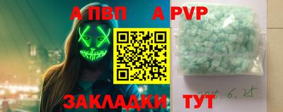 стафф Апшеронск