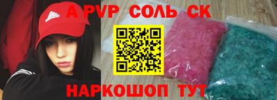 стафф Апшеронск