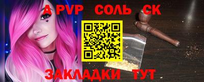 стафф Апшеронск