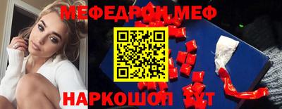 мефедрон Аргун