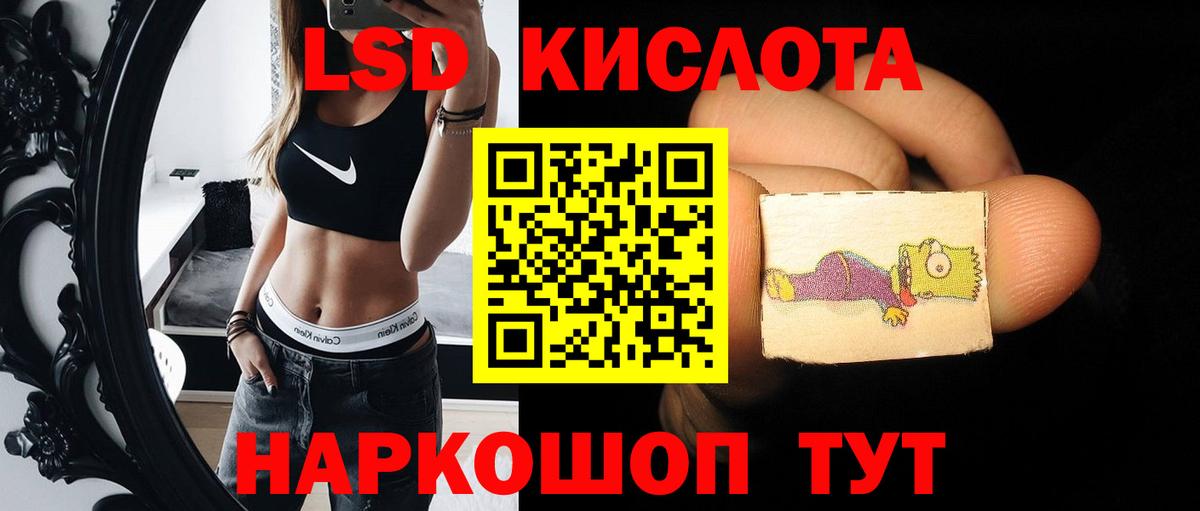 Лсд 25 экстази кислота  Вход с VPN  ЛСД экстази  Барнаул  Лсд 25 экстази ecstasy 
