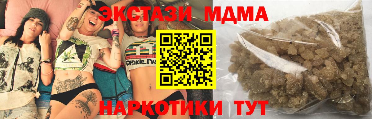 MDMA VHQ  Вход с VPN  Барнаул 