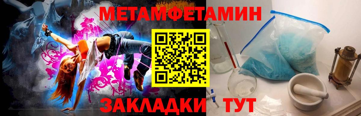 Метамфетамин  МЕТАМФЕТАМИН Декстрометамфетамин 99.9%  Вход с VPN  МЕТАМФЕТАМИН Декстрометамфетамин 99.9%  Барнаул 