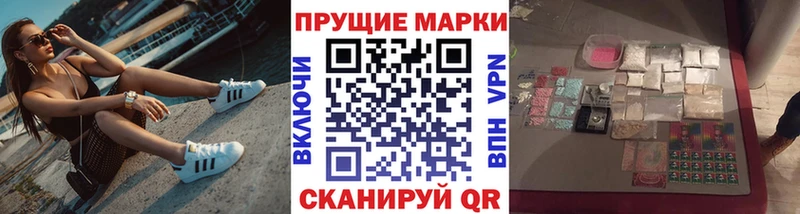 Марки N-bome 1,8мг  как найти наркотики  Барнаул 