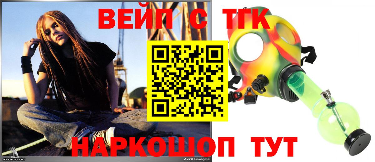 Барнаул  ТГК жижа  закладка  Вход с VPN 