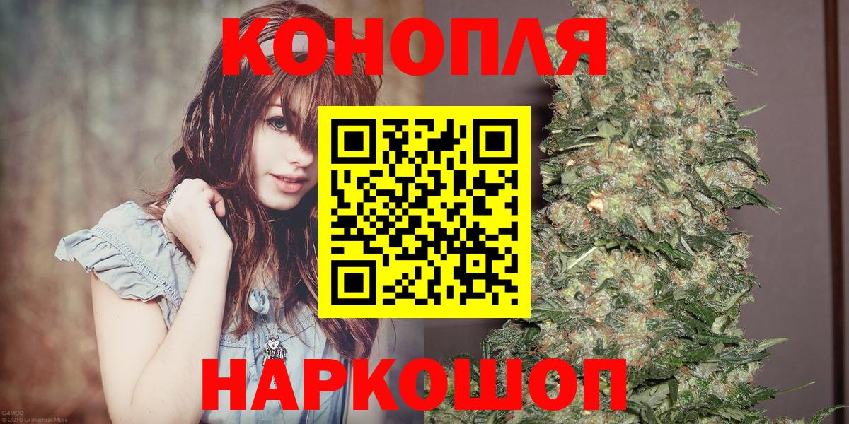 Барнаул  Бошки марихуана OG Kush  Шишки марихуана гибрид  Вход с VPN 