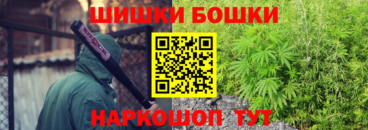 Канабис марихуана Барнаул